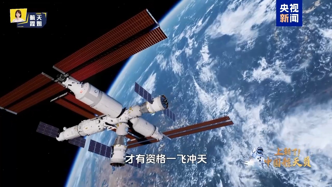 
天津市口腔医院黄牛号贩子挂号电话上新了！中国航天员 揭秘“超能力”的炼成记