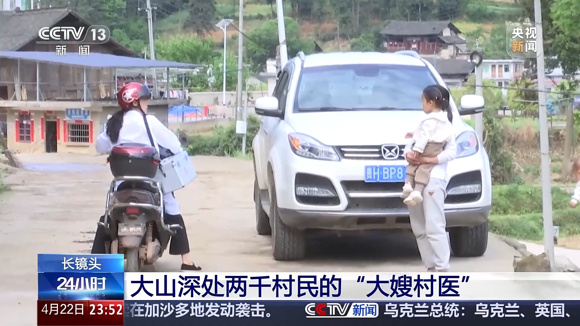 
长春吉大一院黄牛代挂号电话票贩子号贩子网上预约挂号,住院检查加快,真心换真心的从医之道 她是大山深处两千村民的“大嫂村医”