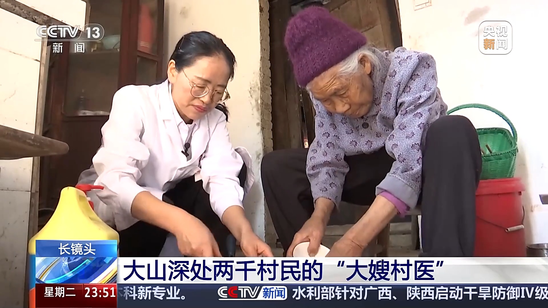 
长春吉大一院黄牛代挂号电话票贩子号贩子网上预约挂号,住院检查加快,真心换真心的从医之道 她是大山深处两千村民的“大嫂村医”
