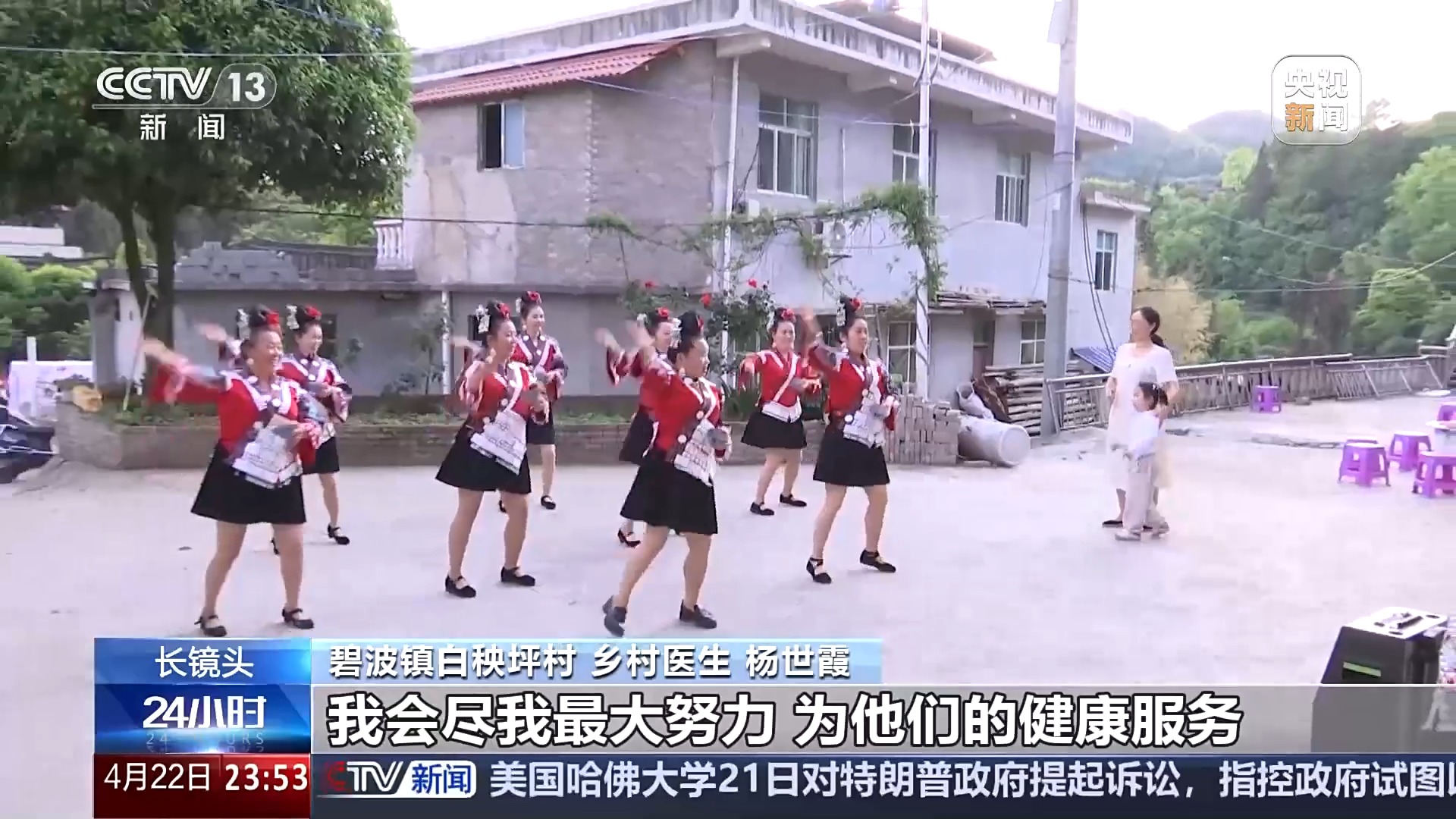 
长春吉大一院黄牛代挂号电话票贩子号贩子网上预约挂号,住院检查加快,真心换真心的从医之道 她是大山深处两千村民的“大嫂村医”
