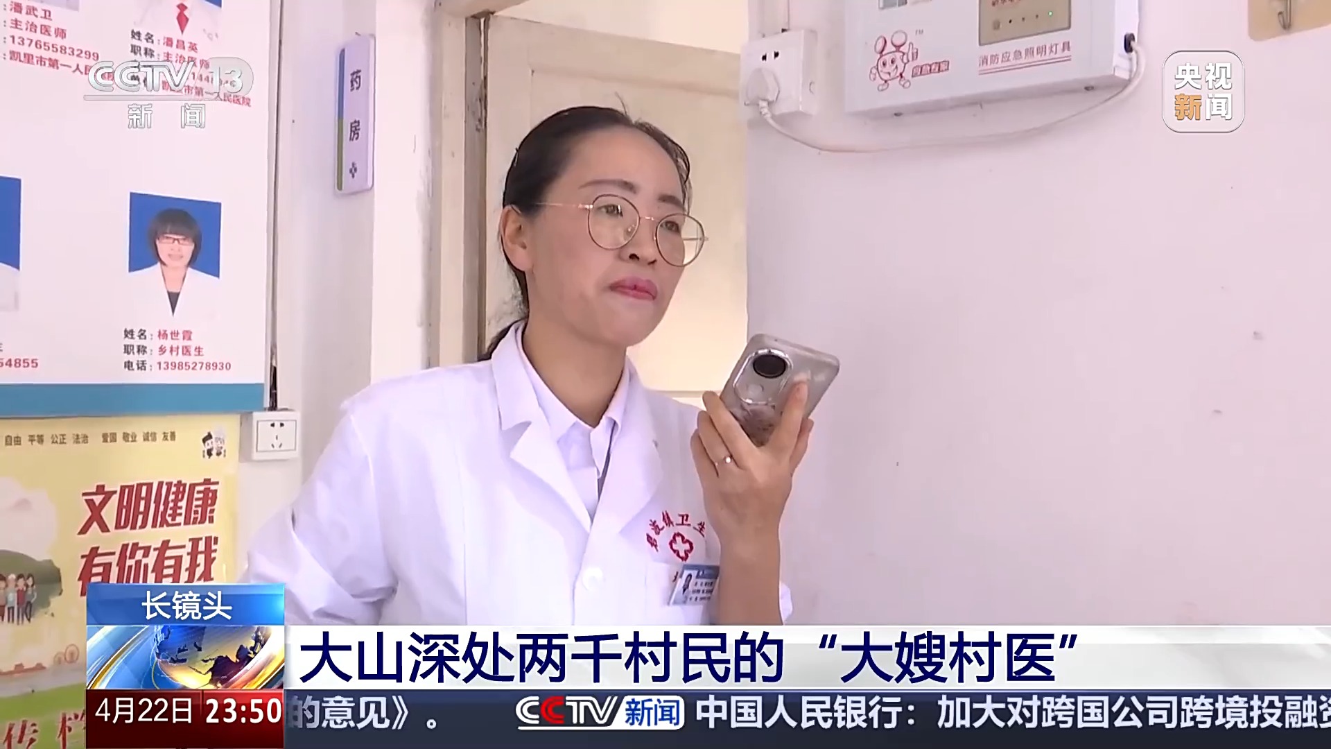 
长春吉大一院黄牛代挂号电话票贩子号贩子网上预约挂号,住院检查加快,真心换真心的从医之道 她是大山深处两千村民的“大嫂村医”