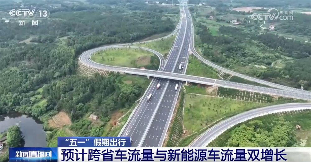 
北医三院黄牛代挂号电话票贩子号贩子网上预约挂号,住院检查加快,透过数据看“五一”假期出行“热度” 全国公路“车流”呈现三大特点