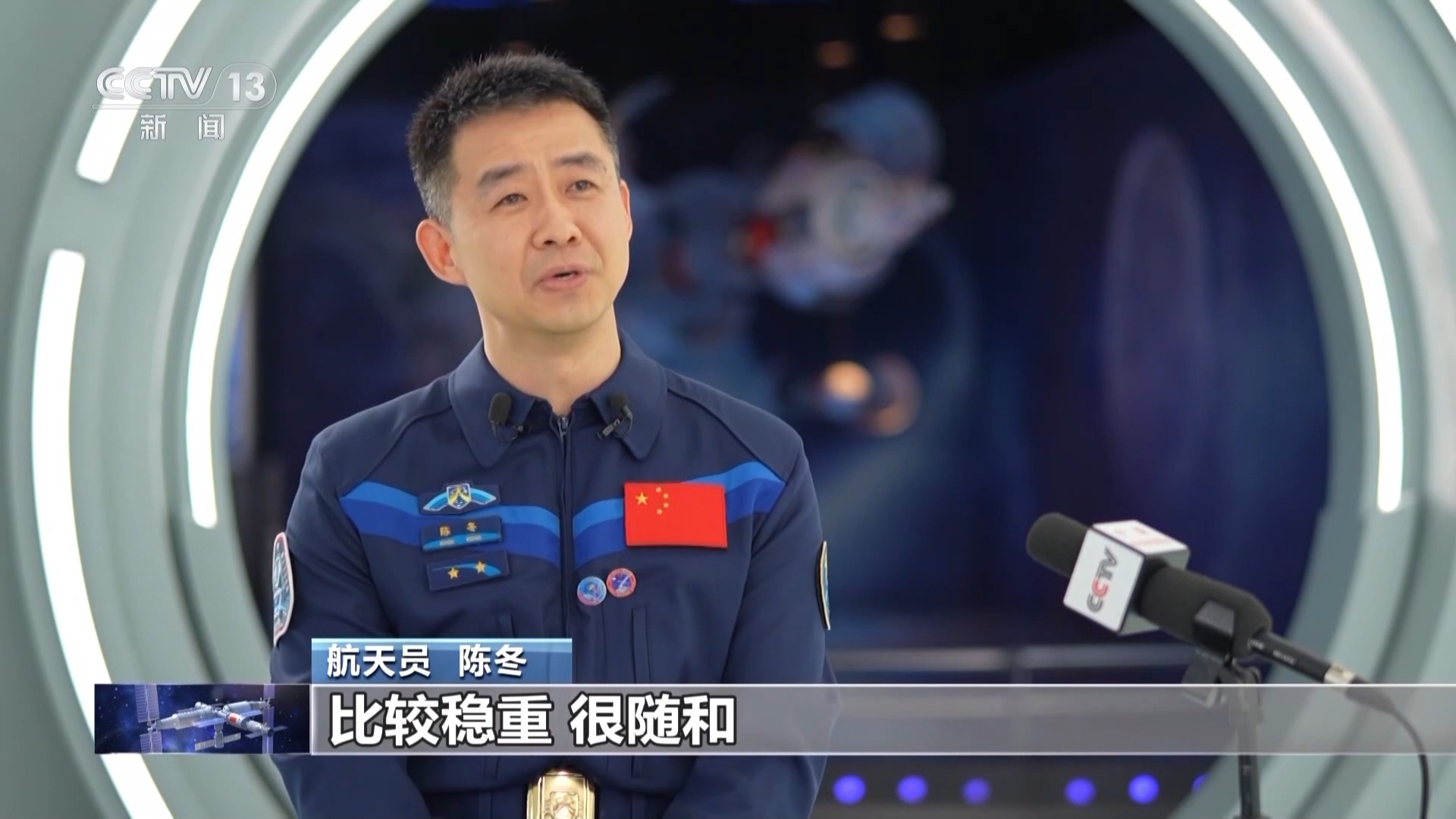 
杭州市人民医院黄牛代挂号电话票贩子号贩子网上预约挂号,住院检查加快,新“太空出差三人组”眼中的彼此是啥样？总台专访揭秘