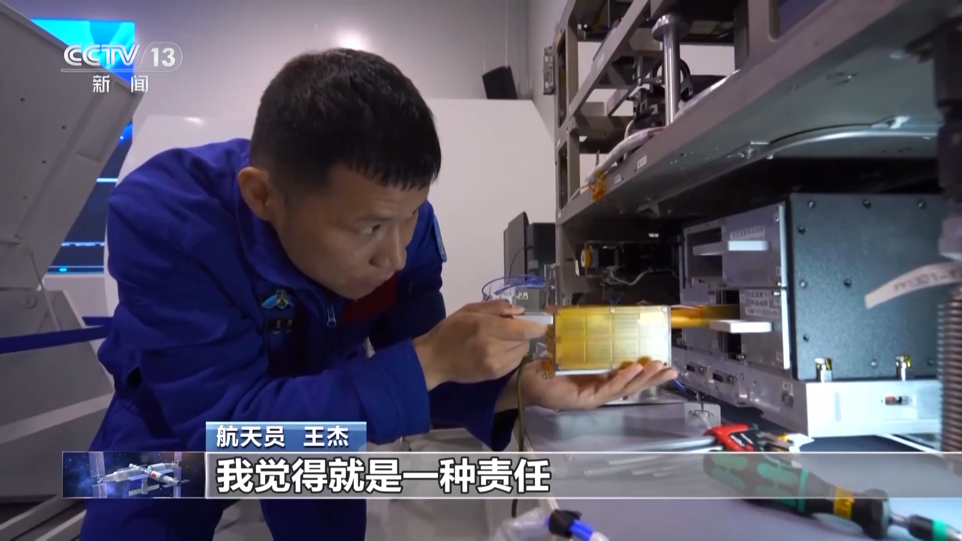 
广州市越秀区中医医院黄牛号贩子票贩子代网上预约代挂号电话从造飞行器到坐飞行器 王杰将亲身驾驭飞行器遨游天际