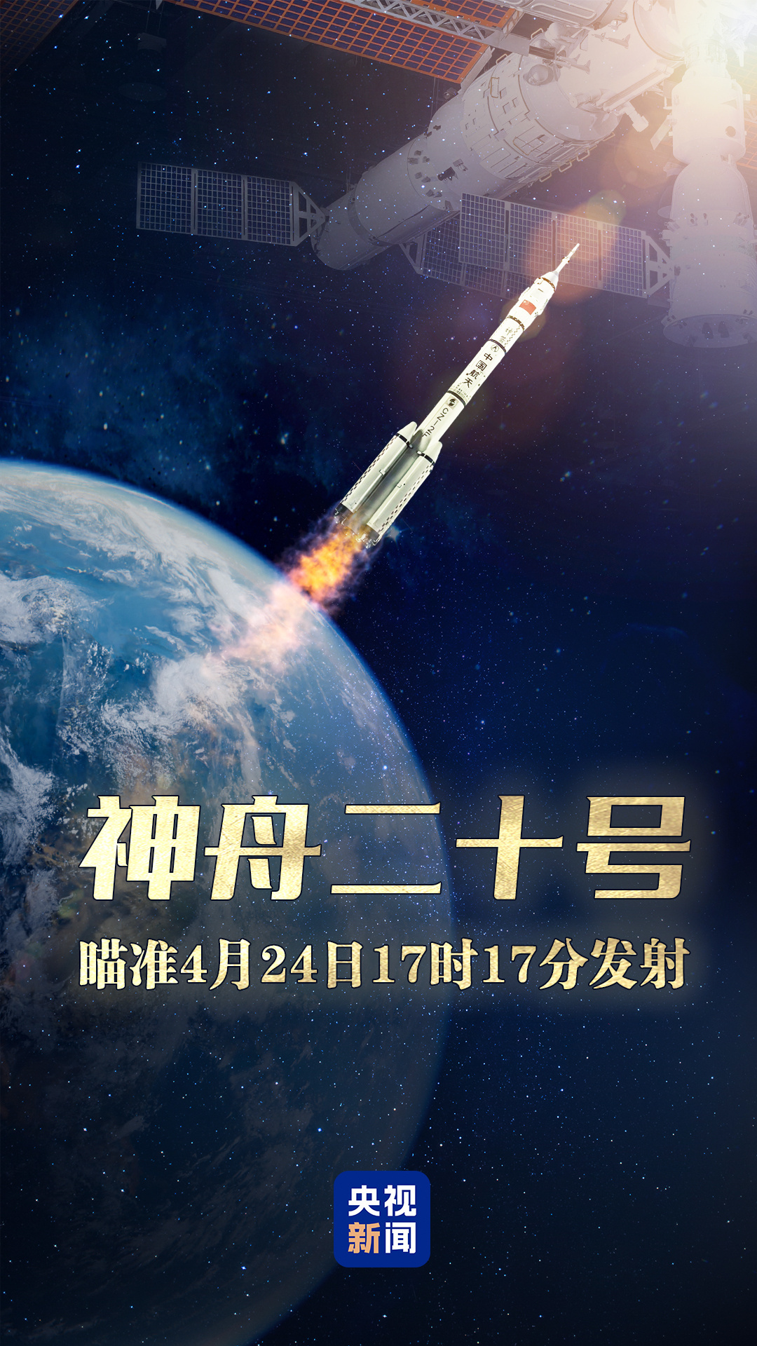 
南京市中医院黄牛代挂号电话票贩子号贩子网上预约挂号,住院检查加快,神二十任务，重磅官宣！看点速览→