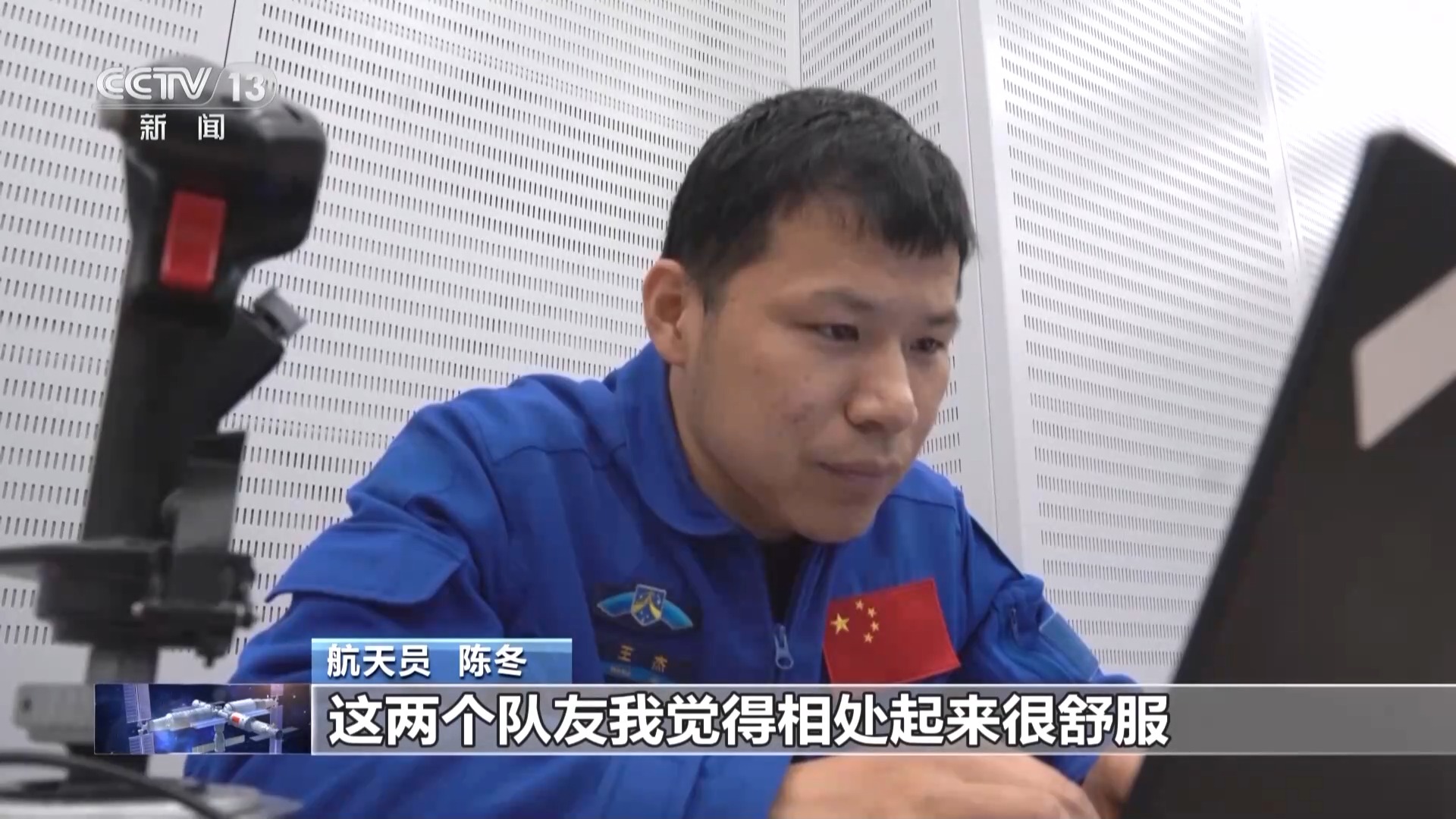 
杭州市人民医院黄牛代挂号电话票贩子号贩子网上预约挂号,住院检查加快,新“太空出差三人组”眼中的彼此是啥样？总台专访揭秘