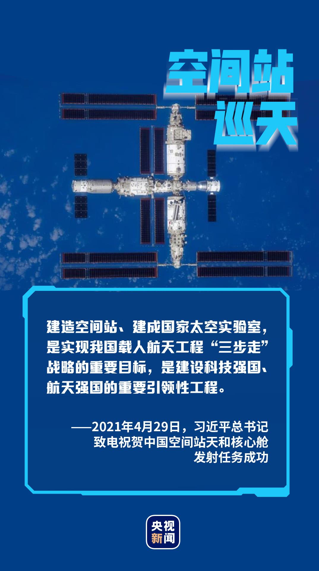 
北京协和医院黄牛代挂号电话票贩子号贩子网上预约挂号,住院检查加快,时政微观察丨逐梦苍穹 探索不停