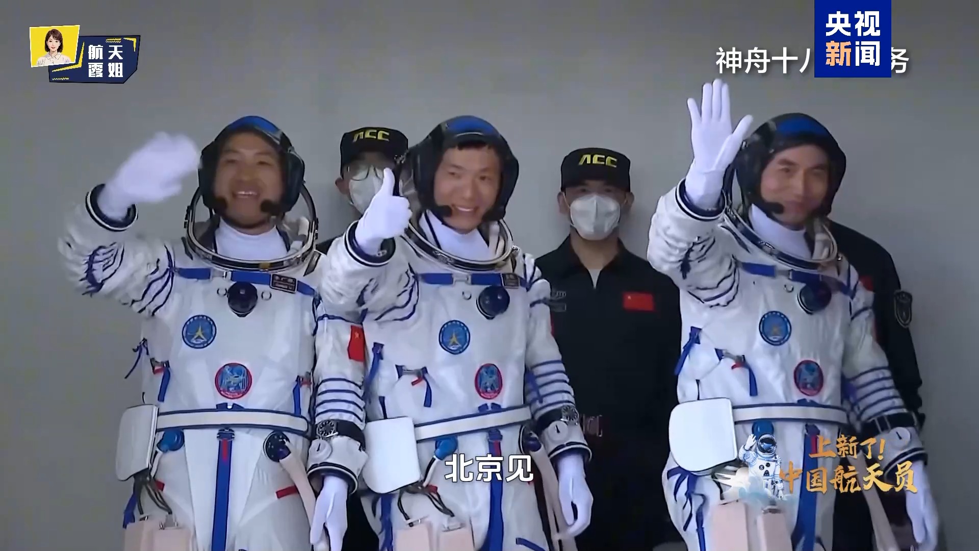 
首都医科大学附属北京口腔医院黄牛代挂号电话票贩子号贩子网上预约挂号,住院检查加快,上新了 中国航天员解锁“躺着上太空”的硬核知识点