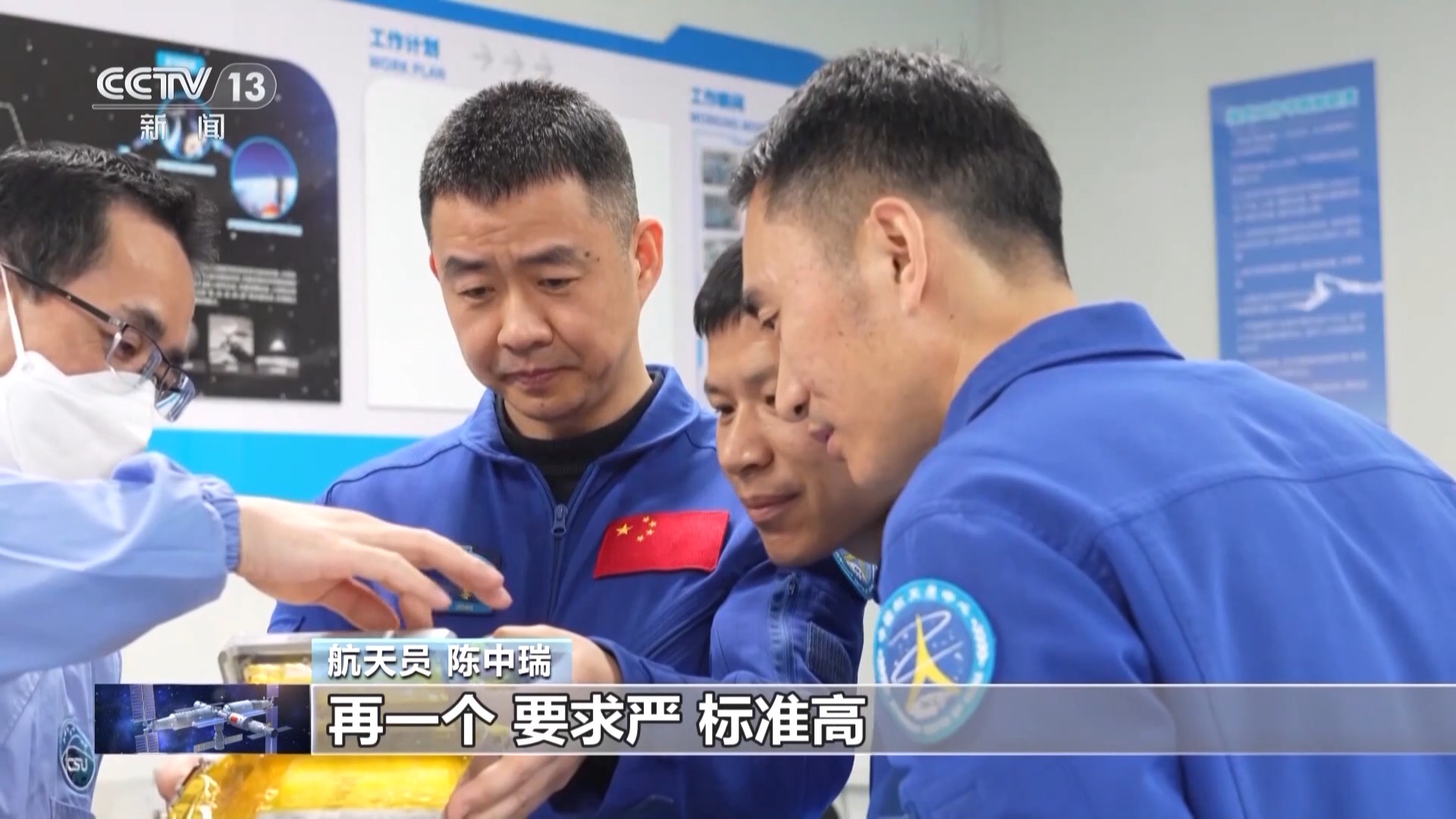 
杭州市人民医院黄牛代挂号电话票贩子号贩子网上预约挂号,住院检查加快,新“太空出差三人组”眼中的彼此是啥样？总台专访揭秘