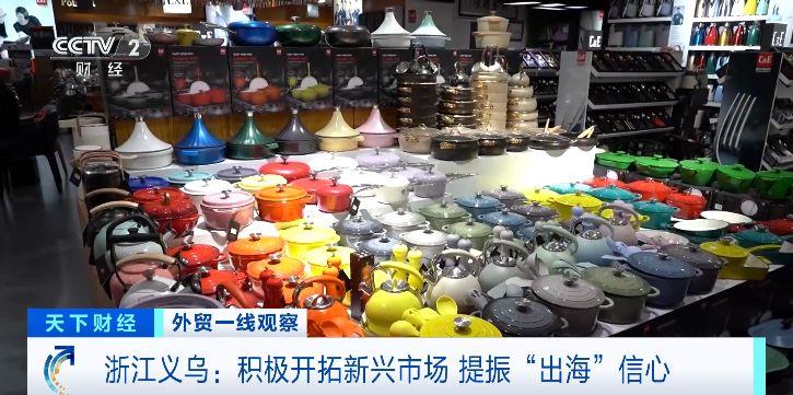 
天津医科大学第二医院黄牛号贩子票贩子代网上预约代挂号电话美国订单转非洲！义乌商家开拓新兴市场，提振“出海”信心