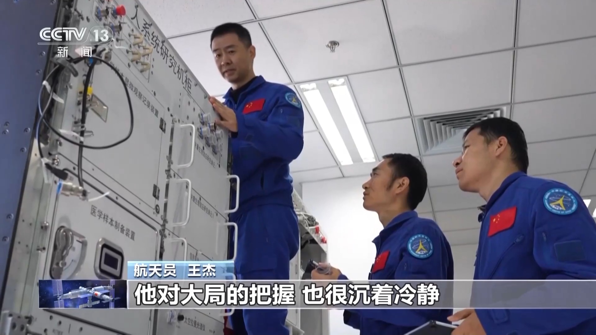 
杭州市人民医院黄牛代挂号电话票贩子号贩子网上预约挂号,住院检查加快,新“太空出差三人组”眼中的彼此是啥样？总台专访揭秘