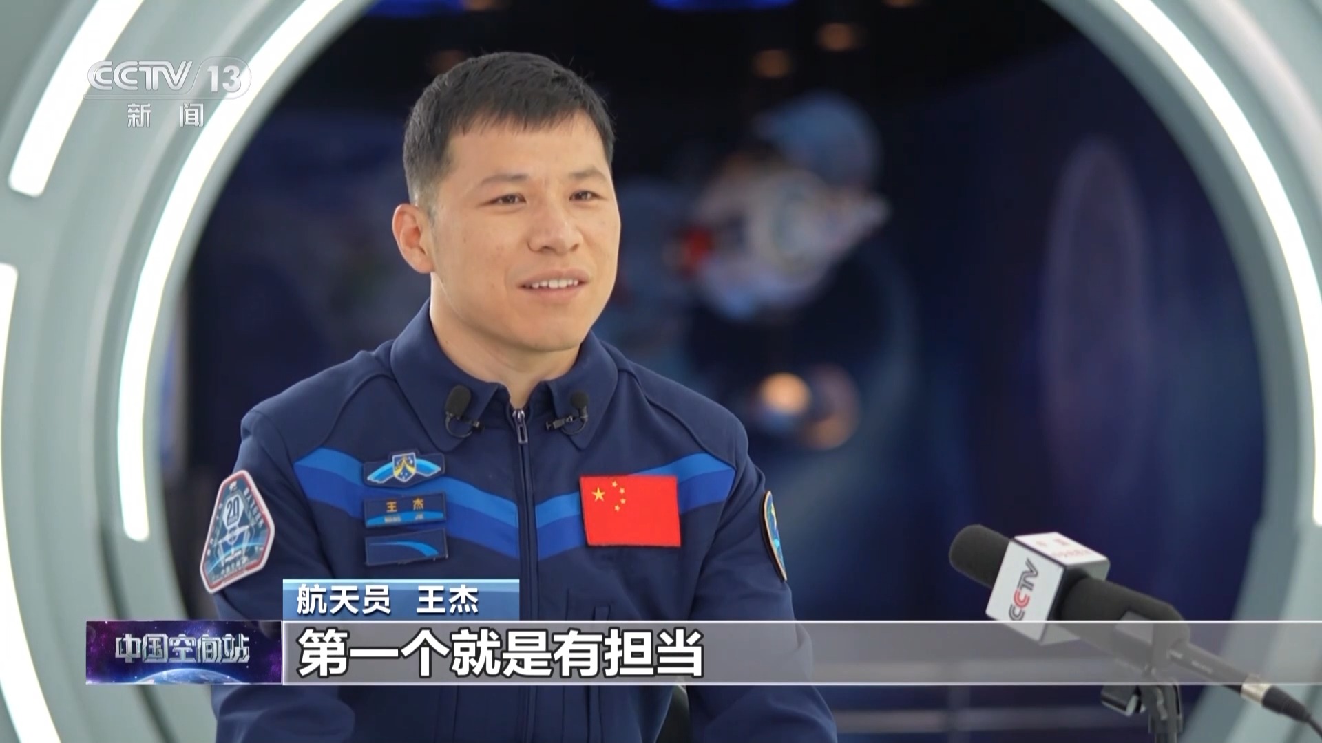 
杭州市人民医院黄牛代挂号电话票贩子号贩子网上预约挂号,住院检查加快,新“太空出差三人组”眼中的彼此是啥样？总台专访揭秘