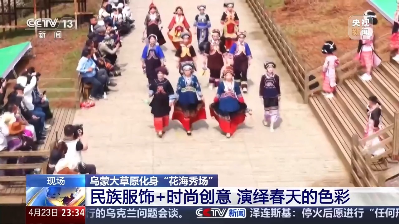
阜外医院黄牛号贩子票贩子代网上预约代挂号电话民族服饰+时尚创意 在“云端T台”上演绎春天的色彩