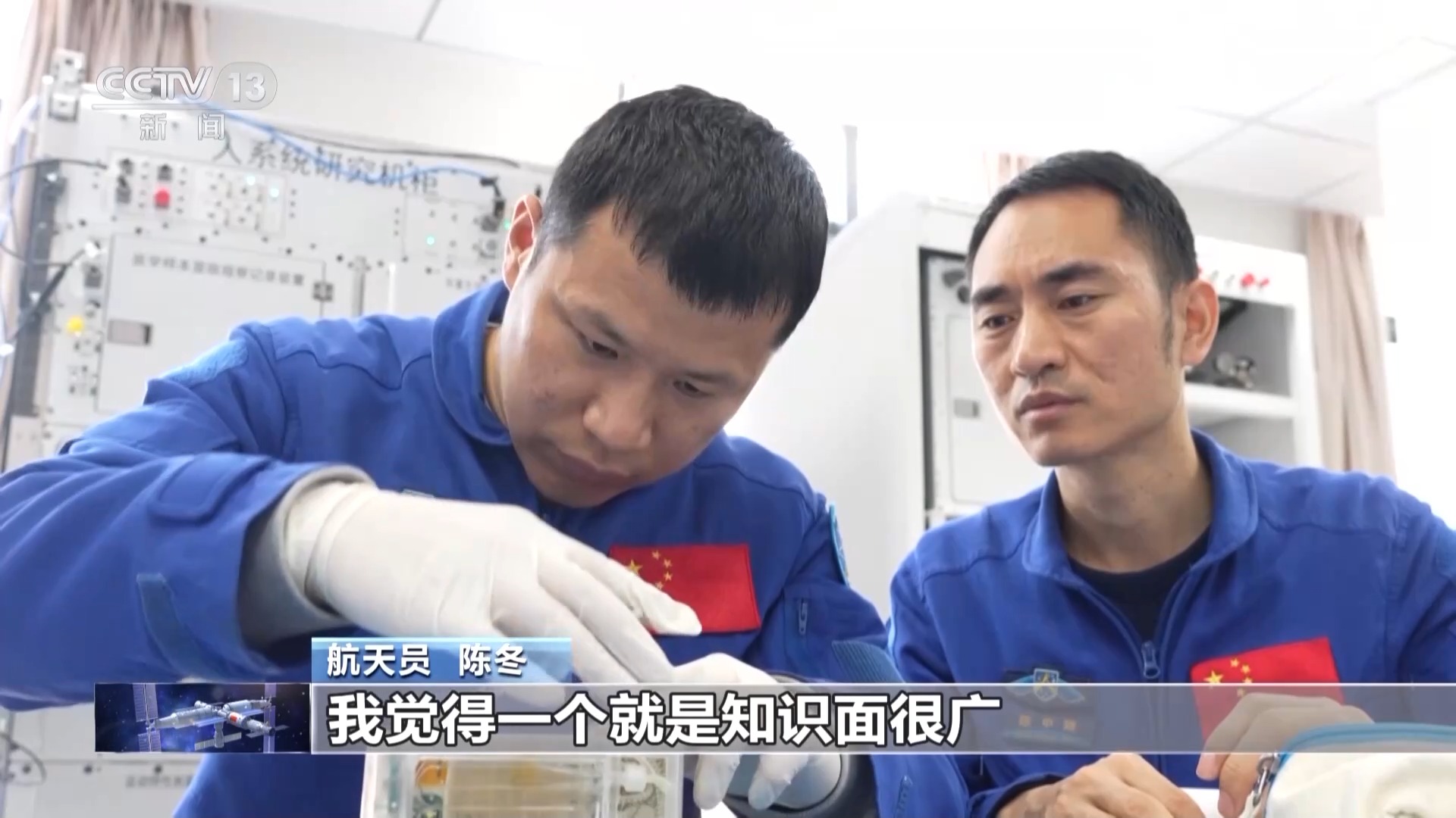 
杭州市人民医院黄牛代挂号电话票贩子号贩子网上预约挂号,住院检查加快,新“太空出差三人组”眼中的彼此是啥样？总台专访揭秘