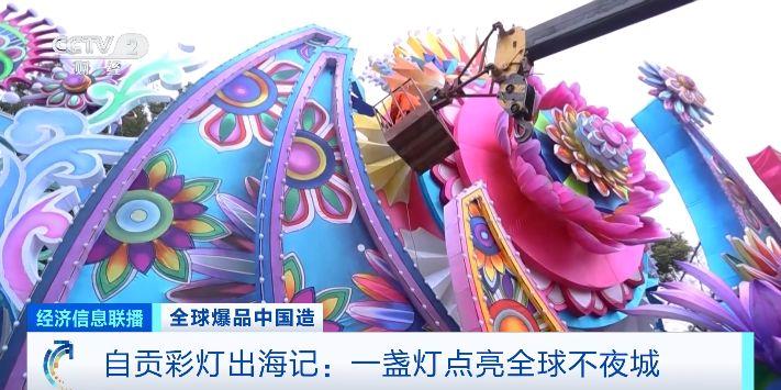 
上海复旦大学儿科医院黄牛号贩子票贩子代网上预约代挂号电话年产值超60亿元！自贡彩灯“出海”点亮全球