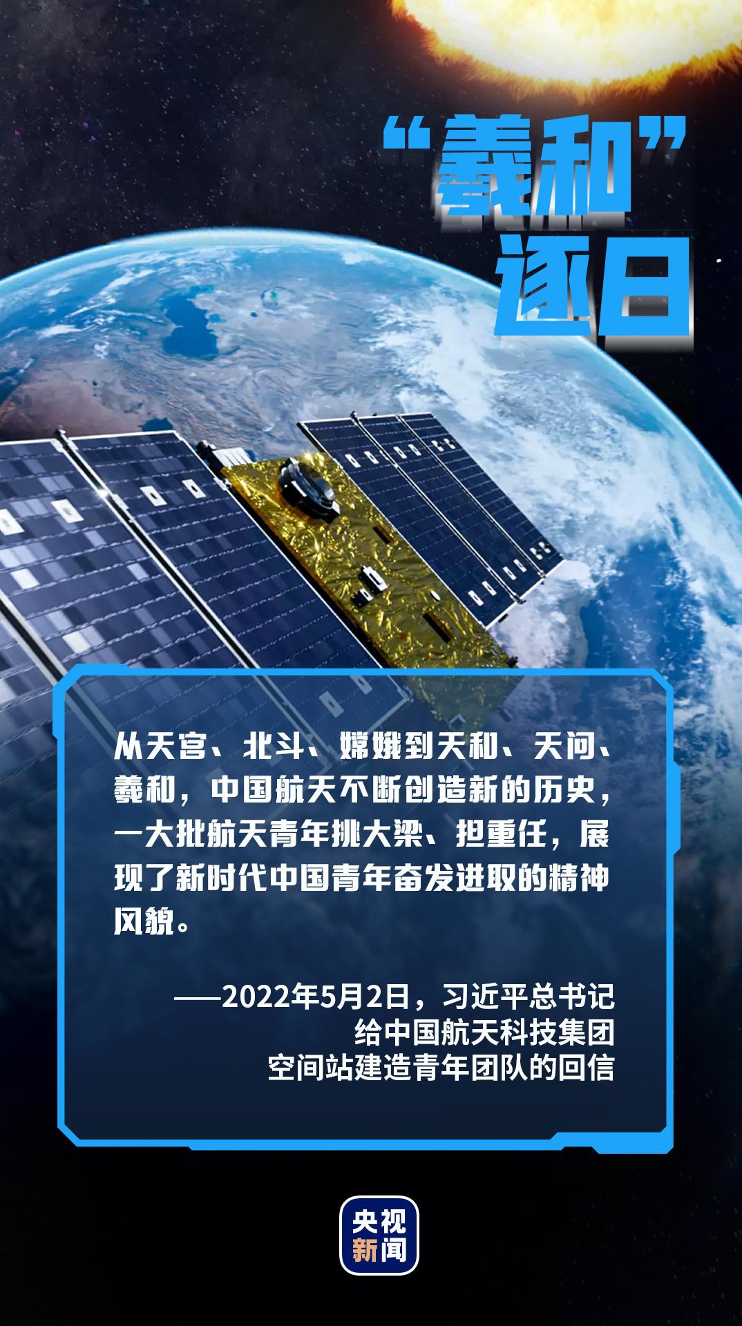 
北京协和医院黄牛代挂号电话票贩子号贩子网上预约挂号,住院检查加快,时政微观察丨逐梦苍穹 探索不停