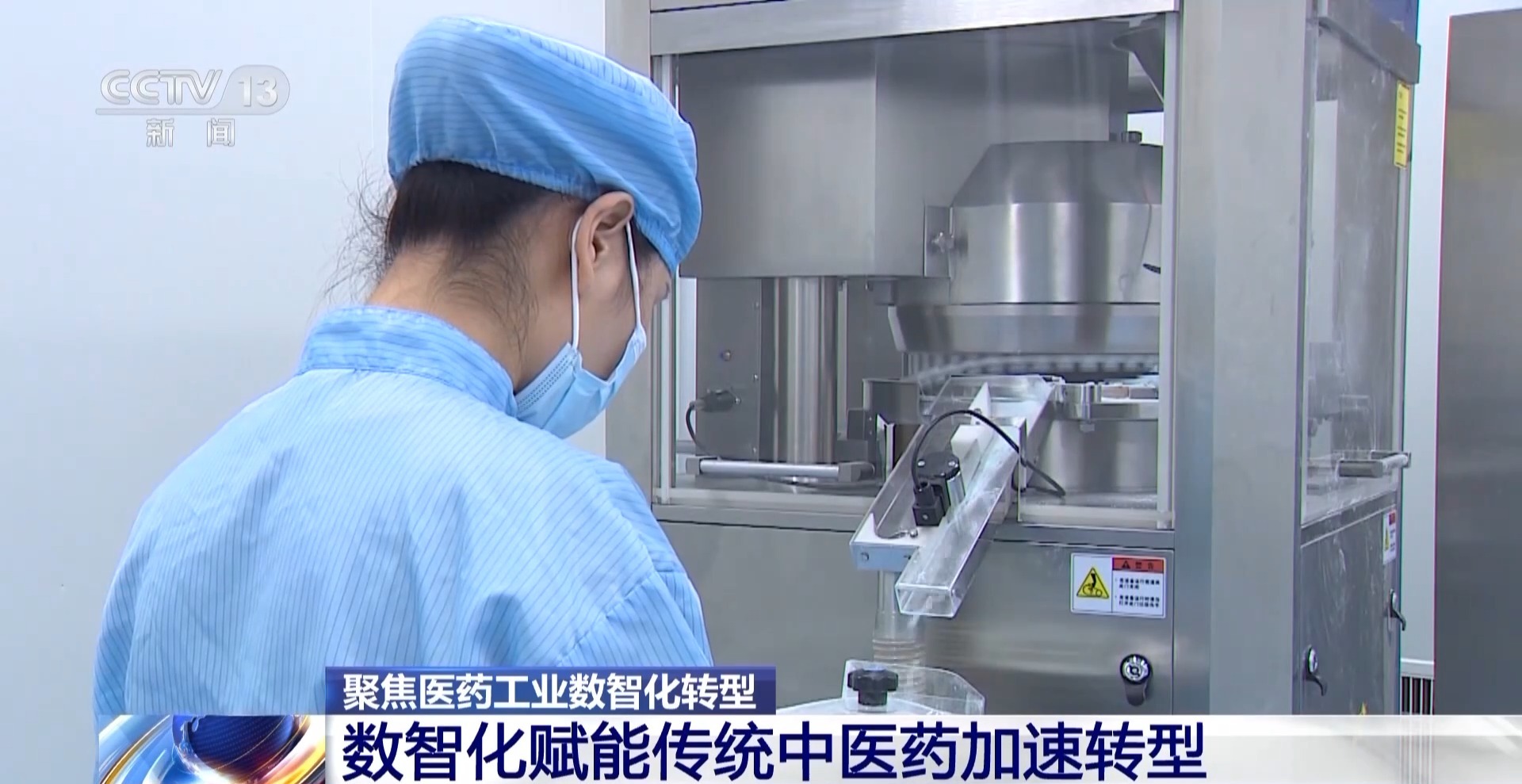 
北京协和医院黄牛代挂号电话票贩子号贩子网上预约挂号,住院检查加快,中药检测用上了“探宝仪” 看数智化转型如何激活千年药方