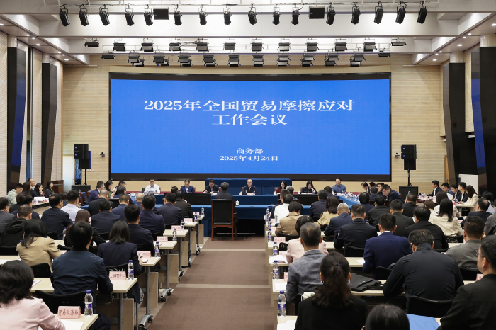 
天津儿童医院黄牛代挂号电话票贩子号贩子网上预约挂号,住院检查加快,2025年全国贸易摩擦应对工作会议在京召开