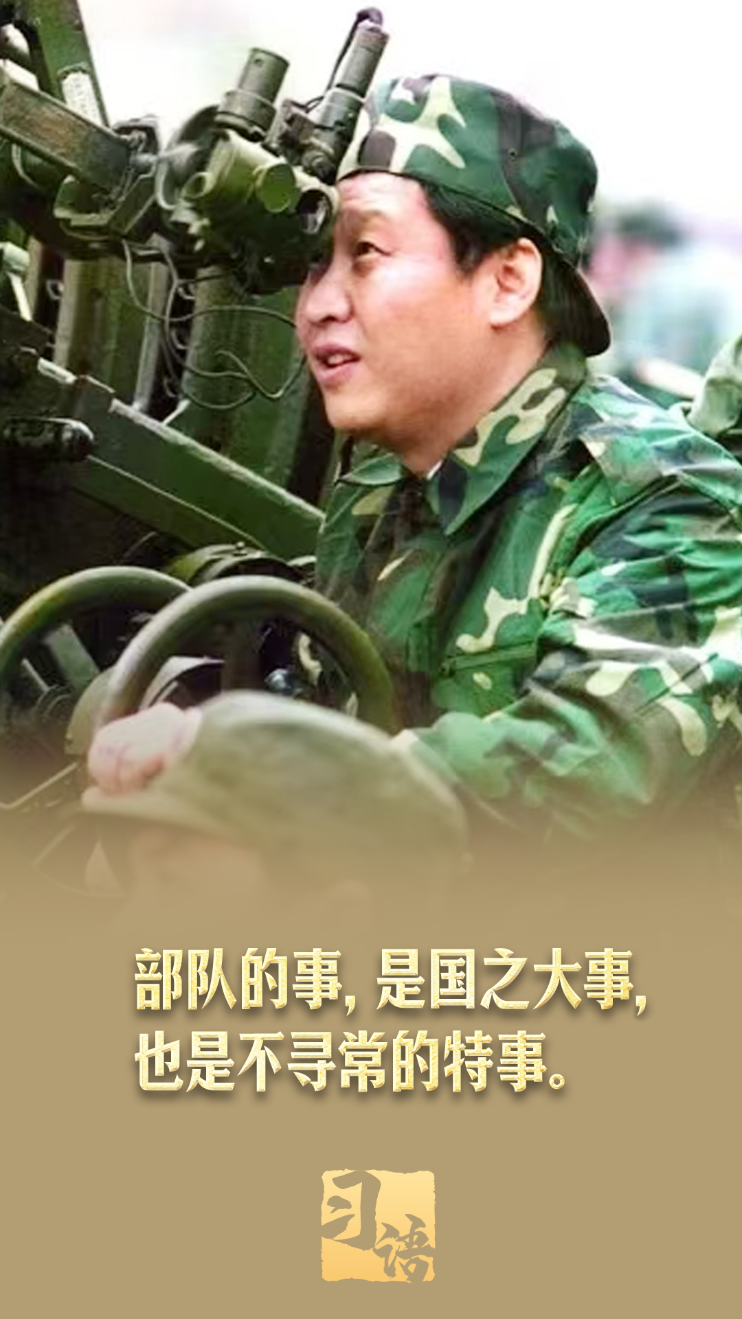 
广东省中医院黄牛代挂号电话票贩子号贩子网上预约挂号,住院检查加快,习语丨“共同续写爱我人民爱我军的时代新篇”