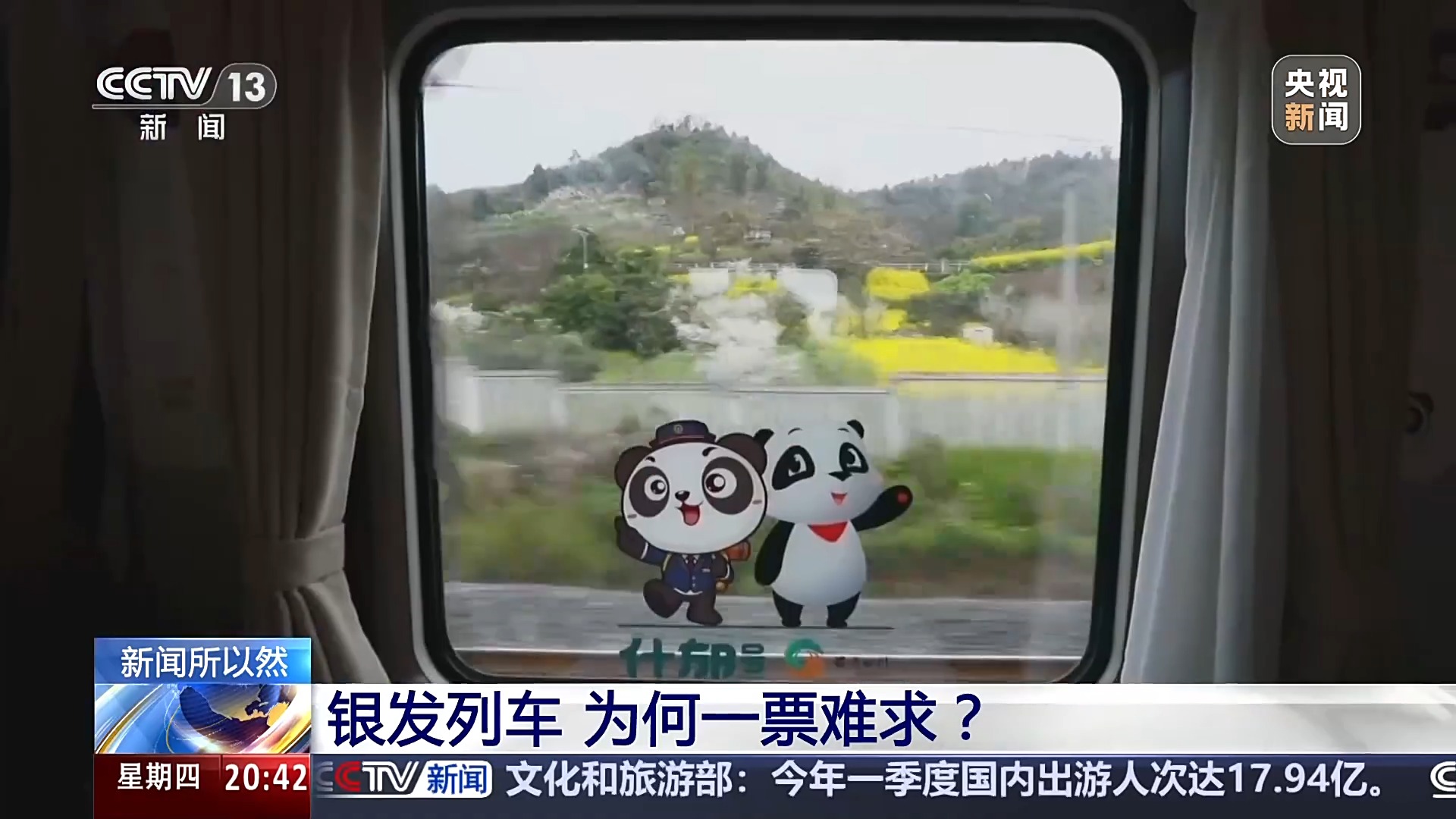 
上海各大医院黄牛代挂号电话票贩子号贩子网上预约挂号,住院检查加快,银发列车悄然走红 让老年人爱上“说走就走的旅行”