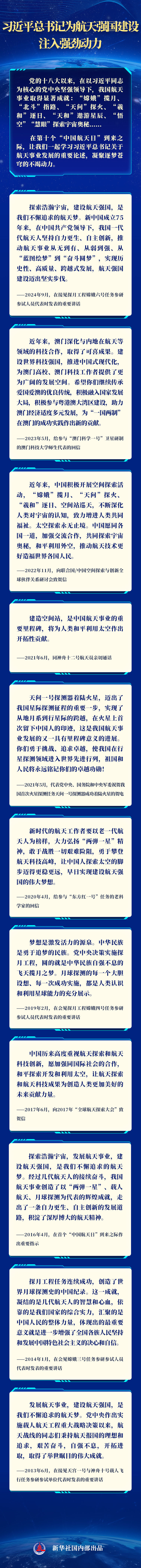 
中国医学科学院北京协和医院黄牛代挂号电话票贩子号贩子网上预约挂号,住院检查加快,习近平总书记为航天强国建设注入强劲动力