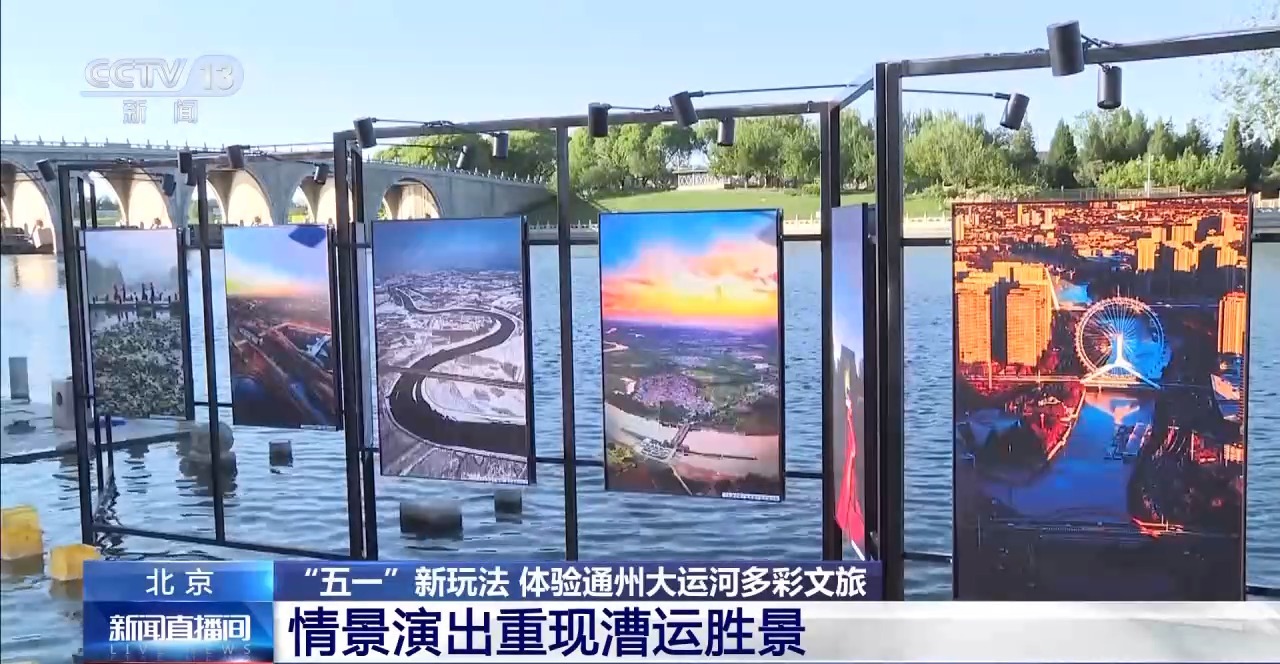 
上海肿瘤医院黄牛代挂号电话票贩子号贩子网上预约挂号,住院检查加快,“五一”假期出游新玩法 体验通州大运河多彩文旅