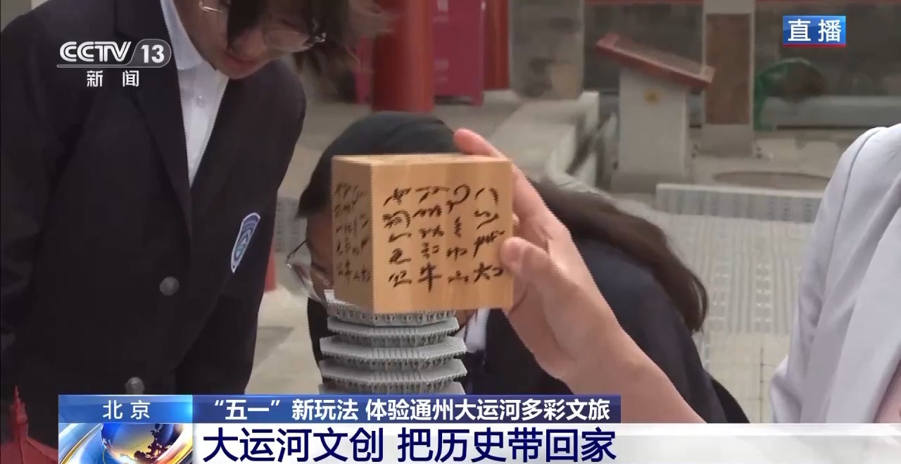 
上海肿瘤医院黄牛代挂号电话票贩子号贩子网上预约挂号,住院检查加快,“五一”假期出游新玩法 体验通州大运河多彩文旅