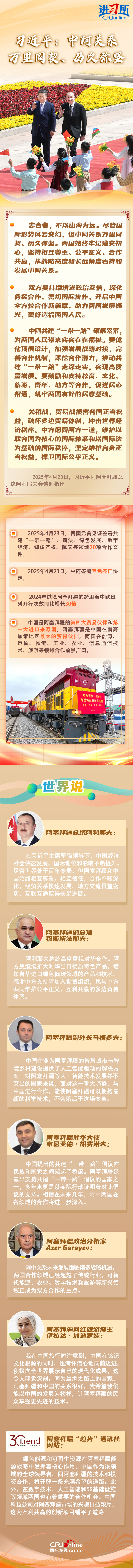 
北京广安门中医院黄牛代挂号电话票贩子号贩子网上预约挂号,住院检查加快,【讲习所·中国与世界】习近平：中阿关系万里同契、历久弥坚