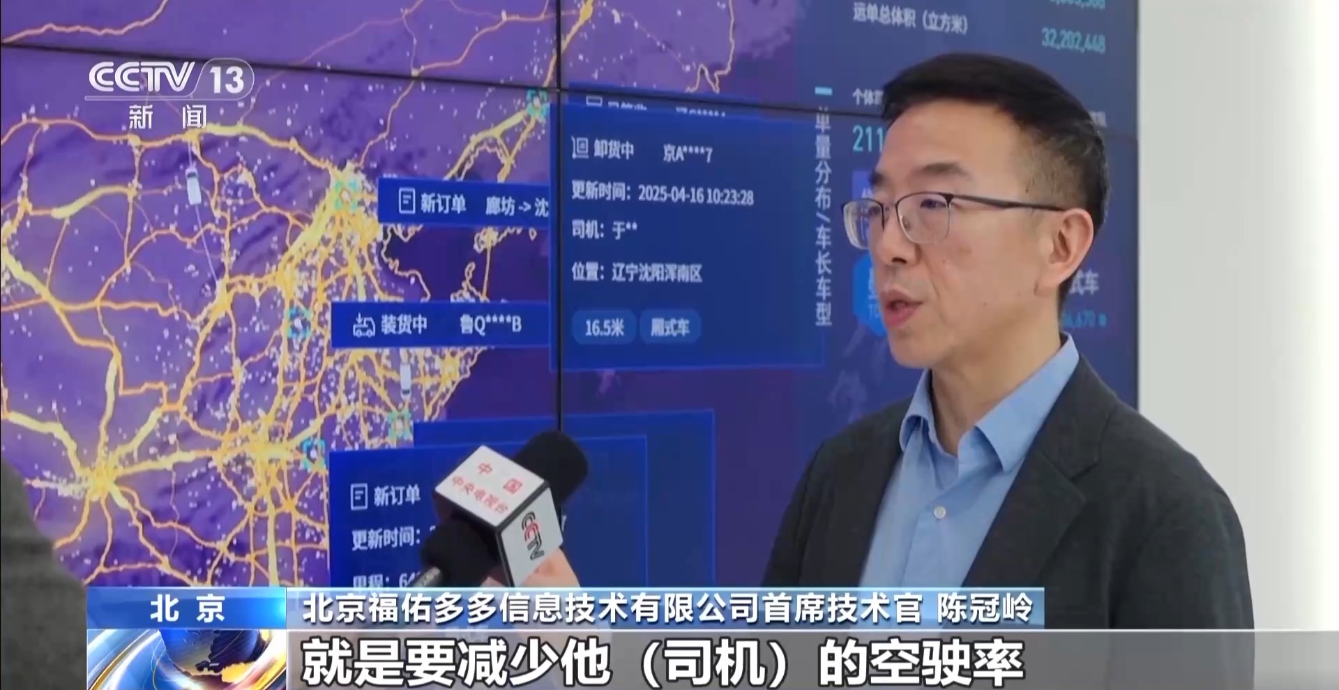 
上海华山医院黄牛代挂号电话票贩子号贩子网上预约挂号,住院检查加快,勇毅前行·一季度经济观察丨“AI+” 让物流运行插上“腾飞翅膀”