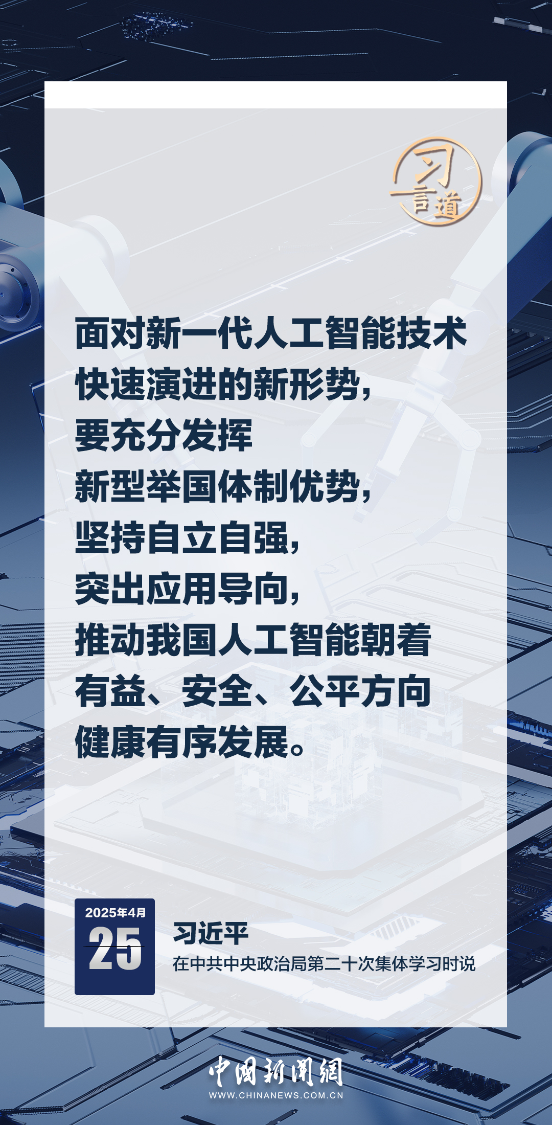 
广州中医药大学一附医院黄牛代挂号电话票贩子号贩子网上预约挂号,住院检查加快,习言道｜牢牢掌握人工智能发展和治理主动权