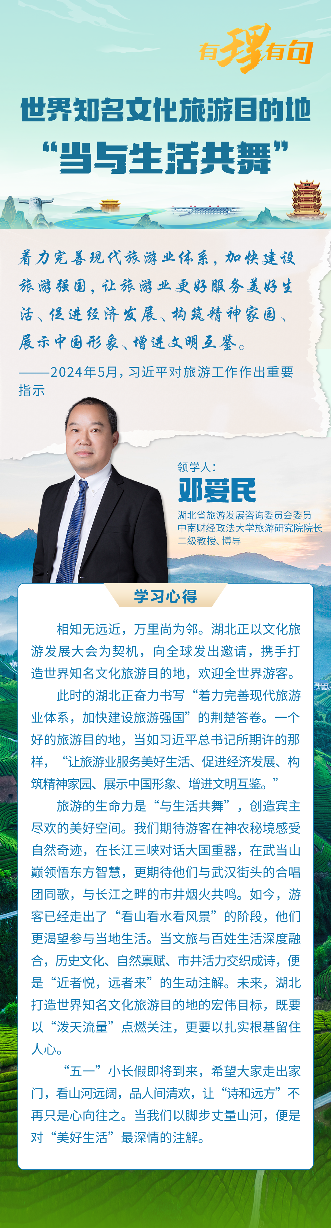 
北京协和医院黄牛代挂号电话票贩子号贩子网上预约挂号,住院检查加快,【有理有句】世界知名文化旅游目的地“当与生活共舞”