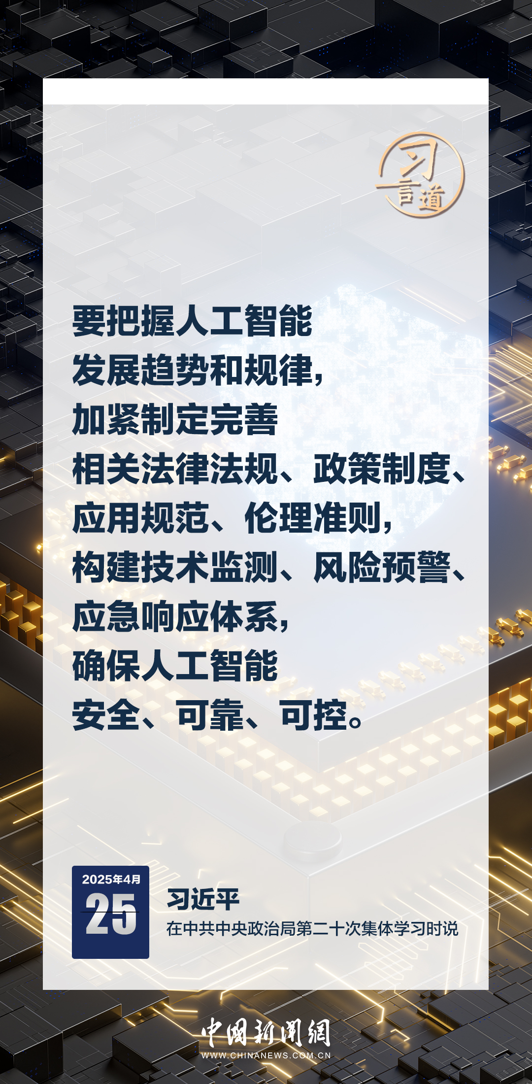 
广州中医药大学一附医院黄牛代挂号电话票贩子号贩子网上预约挂号,住院检查加快,习言道｜牢牢掌握人工智能发展和治理主动权