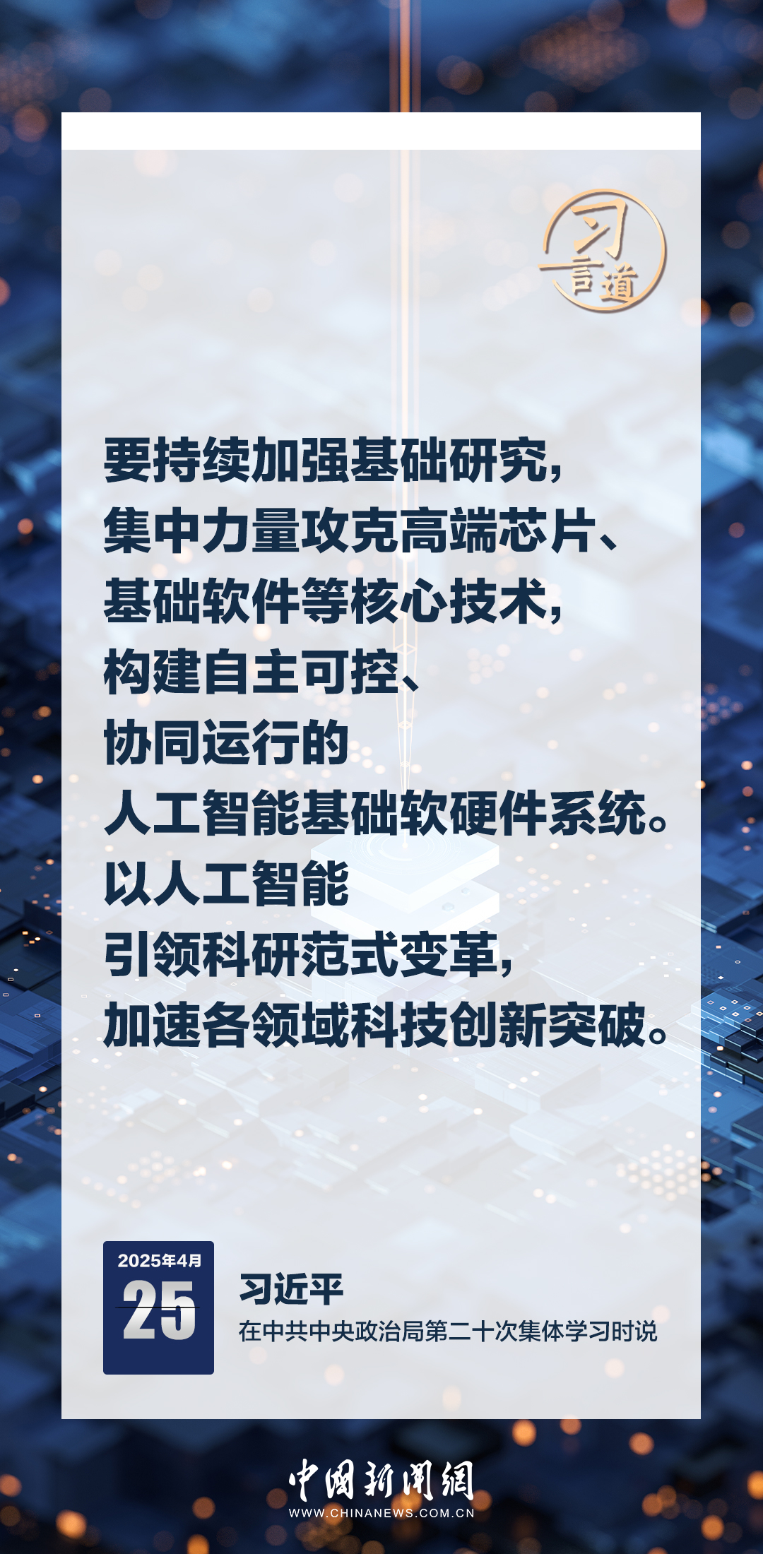 
广州中医药大学一附医院黄牛代挂号电话票贩子号贩子网上预约挂号,住院检查加快,习言道｜牢牢掌握人工智能发展和治理主动权