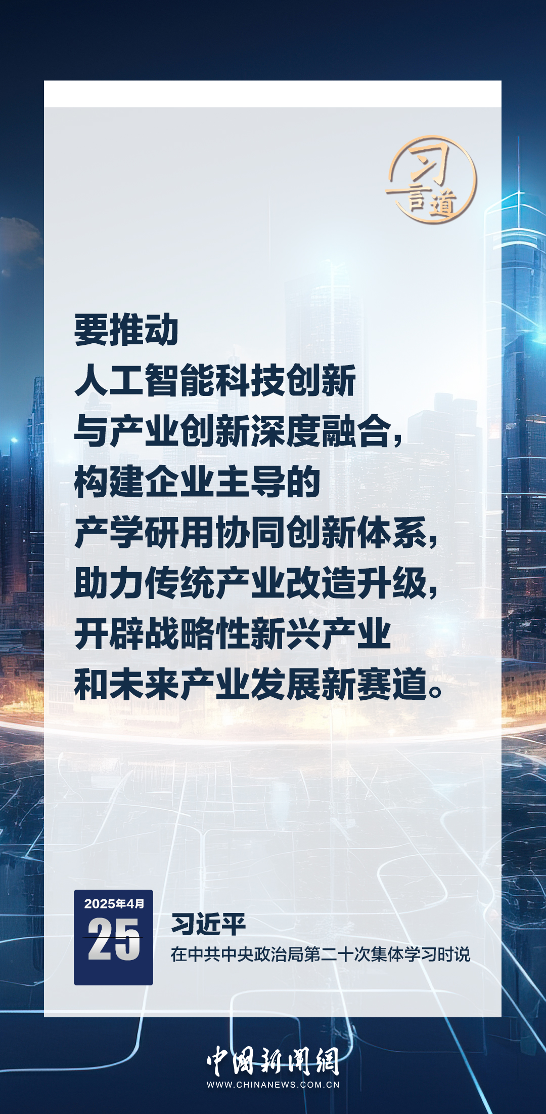 
广州中医药大学一附医院黄牛代挂号电话票贩子号贩子网上预约挂号,住院检查加快,习言道｜牢牢掌握人工智能发展和治理主动权