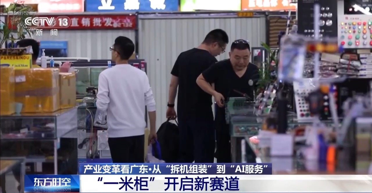
上海仁济医院黄牛代挂号电话票贩子号贩子网上预约挂号,住院检查加快,南粤之窗丨华强北：“一米柜”里长出“科创森林”