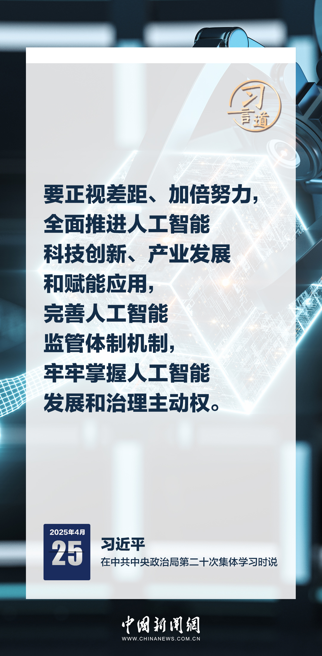 
广州中医药大学一附医院黄牛代挂号电话票贩子号贩子网上预约挂号,住院检查加快,习言道｜牢牢掌握人工智能发展和治理主动权