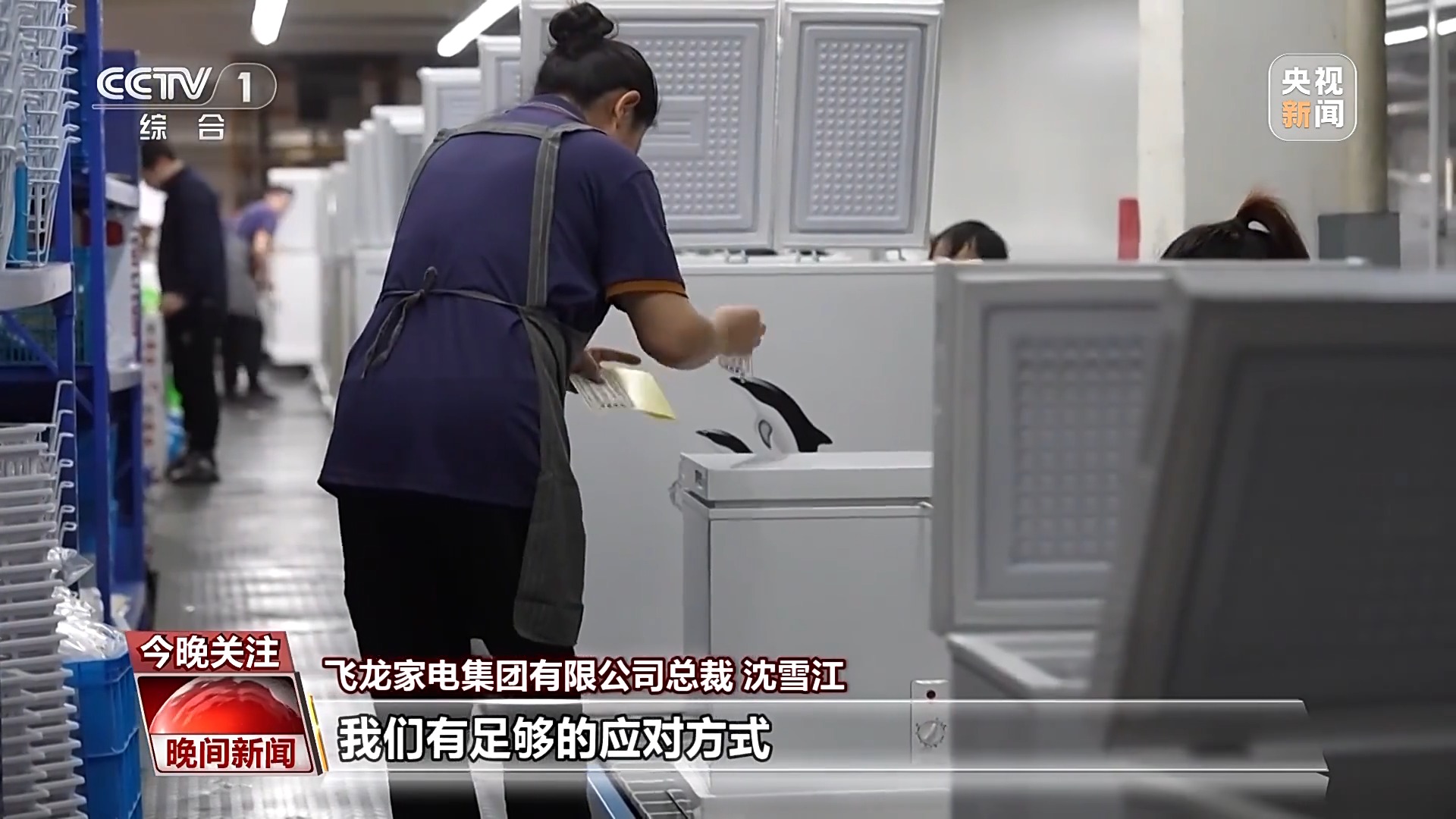 
上海瑞金医院黄牛代挂号电话票贩子号贩子网上预约挂号,住院检查加快,应对关税冲击 中国企业的底气从何而来