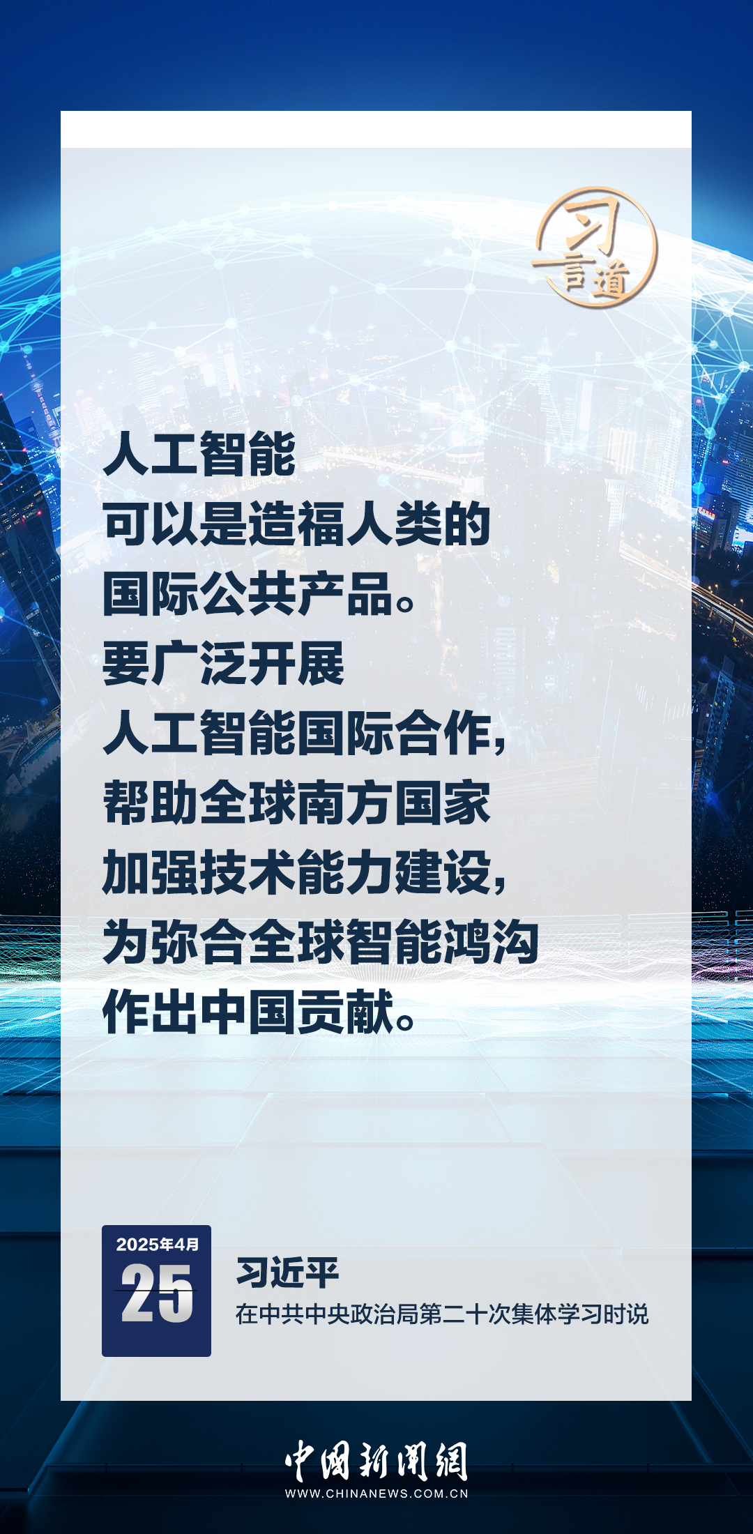 
广州中医药大学一附医院黄牛代挂号电话票贩子号贩子网上预约挂号,住院检查加快,习言道｜牢牢掌握人工智能发展和治理主动权
