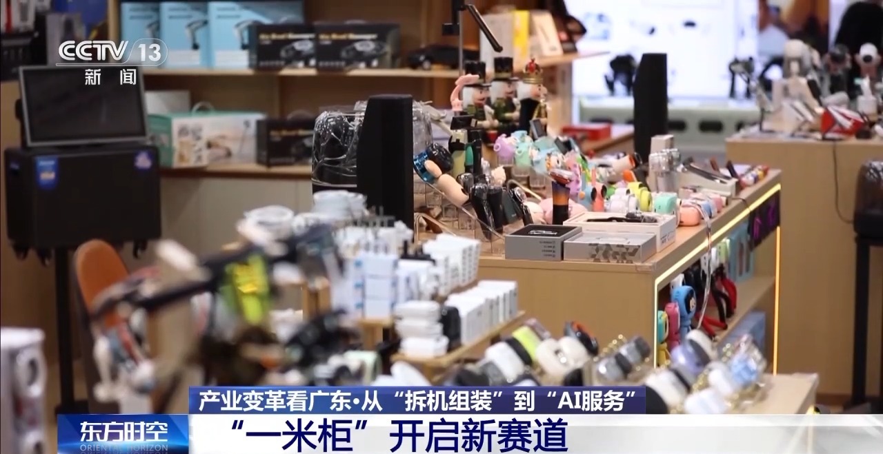 
上海仁济医院黄牛代挂号电话票贩子号贩子网上预约挂号,住院检查加快,南粤之窗丨华强北：“一米柜”里长出“科创森林”