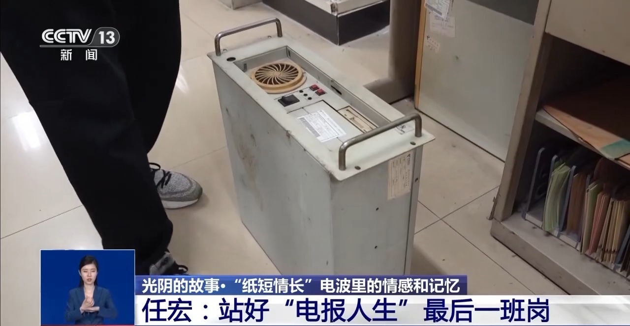 
天津血液研究所黄牛号贩子挂号电话光阴的故事丨在5G时代发最后一封电报 电波中承载不变爱与记忆