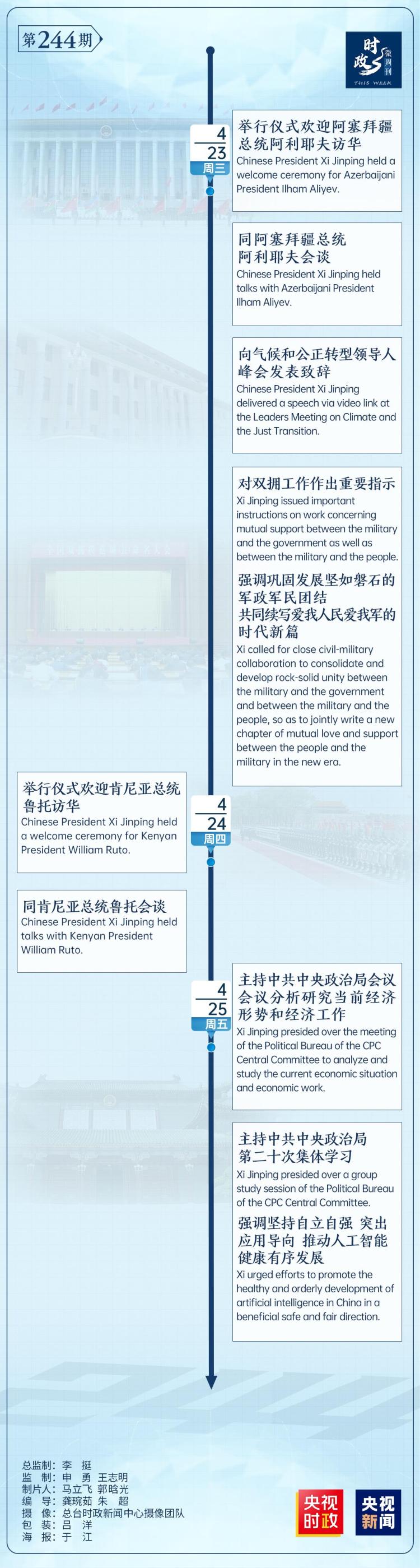 
北京儿童医院黄牛代挂号电话票贩子号贩子网上预约挂号,住院检查加快,时政微周刊丨总书记的一周（4月21日—4月27日）