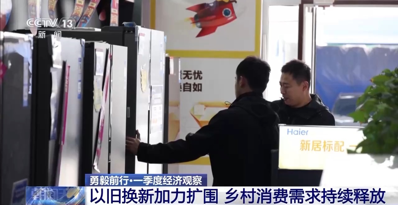 
南京金陵医院黄牛代挂号电话票贩子号贩子网上预约挂号,住院检查加快,勇毅前行·一季度经济观察丨村潮智购：家电换新“鲜”到家