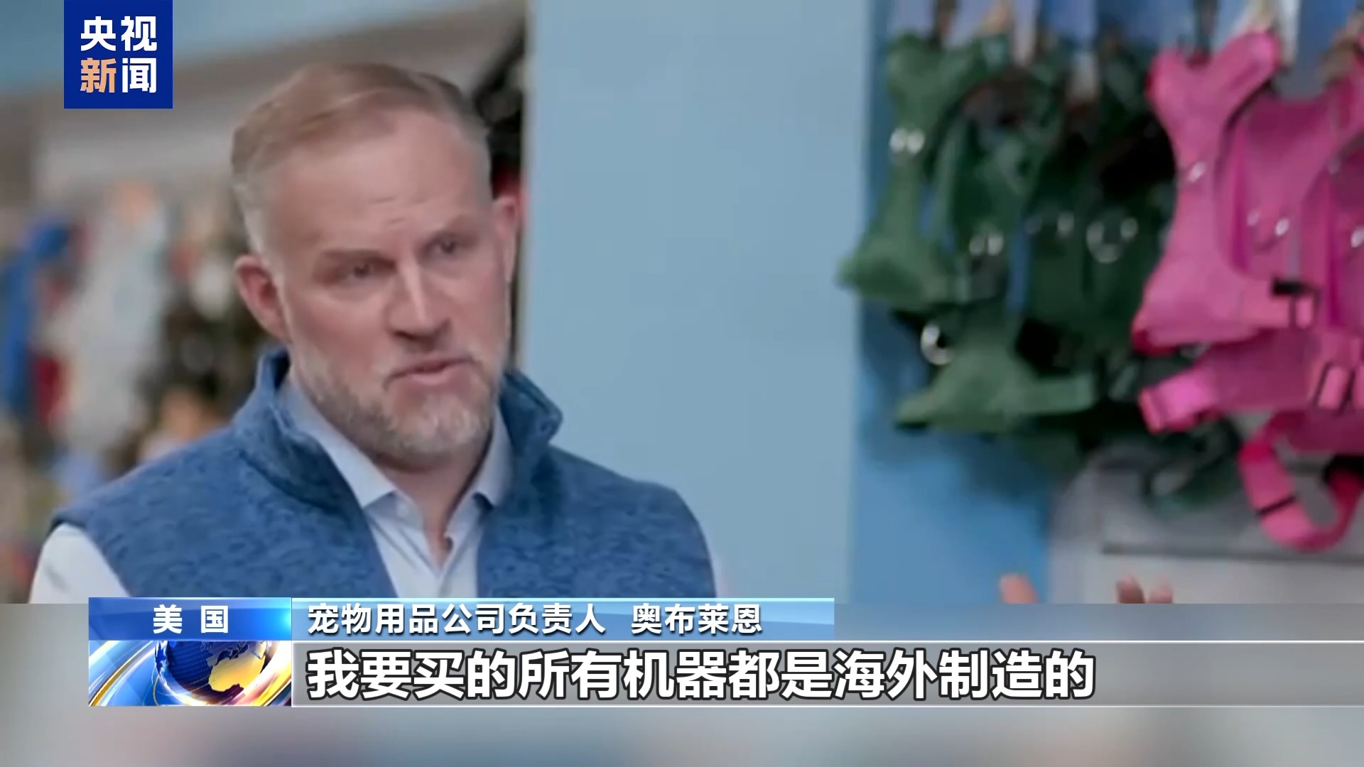 
杭州市一医院黄牛代挂号电话票贩子号贩子网上预约挂号,住院检查加快,“可能面临破产” 美宠物用品公司负责人控诉关税压垮中小企业