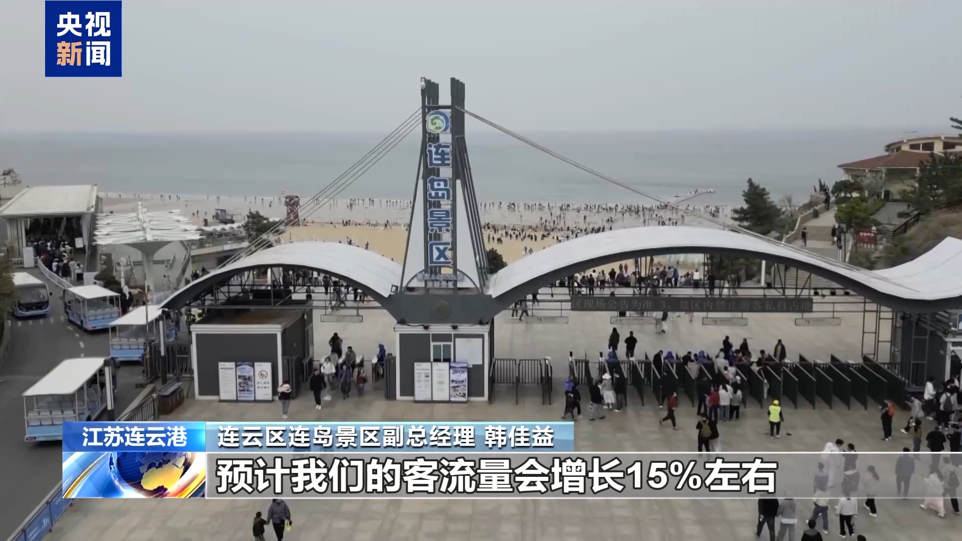 
北京世纪坛医院黄牛代挂号电话票贩子号贩子网上预约挂号,住院检查加快,“五一”假期临近 旅游市场热度高 推陈出新迎客来