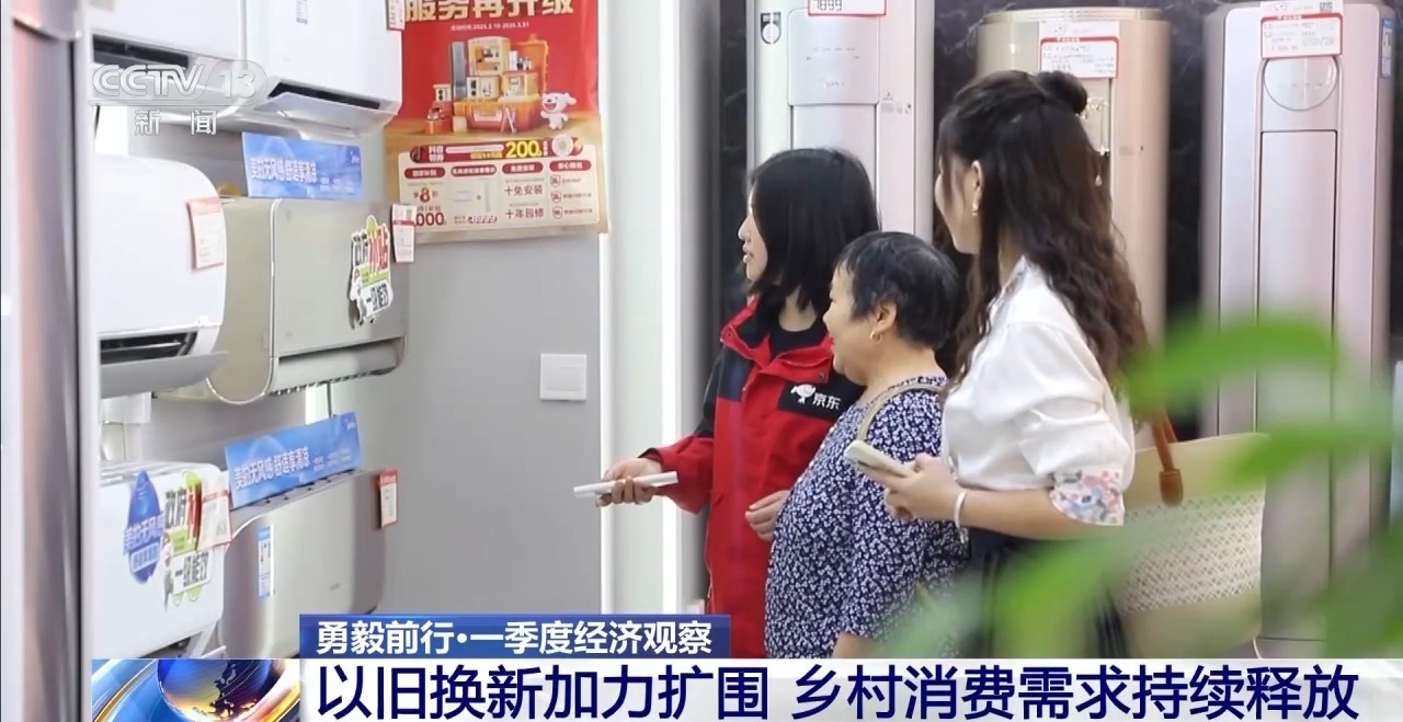 
南京金陵医院黄牛代挂号电话票贩子号贩子网上预约挂号,住院检查加快,勇毅前行·一季度经济观察丨村潮智购：家电换新“鲜”到家