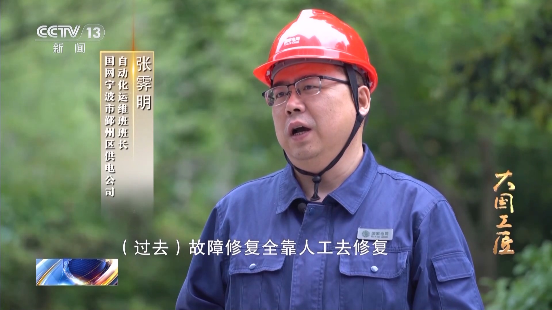 
中山二院黄牛代挂号电话票贩子号贩子网上预约挂号,住院检查加快,大国工匠·向新而行丨张霁明：0.1秒的追光者