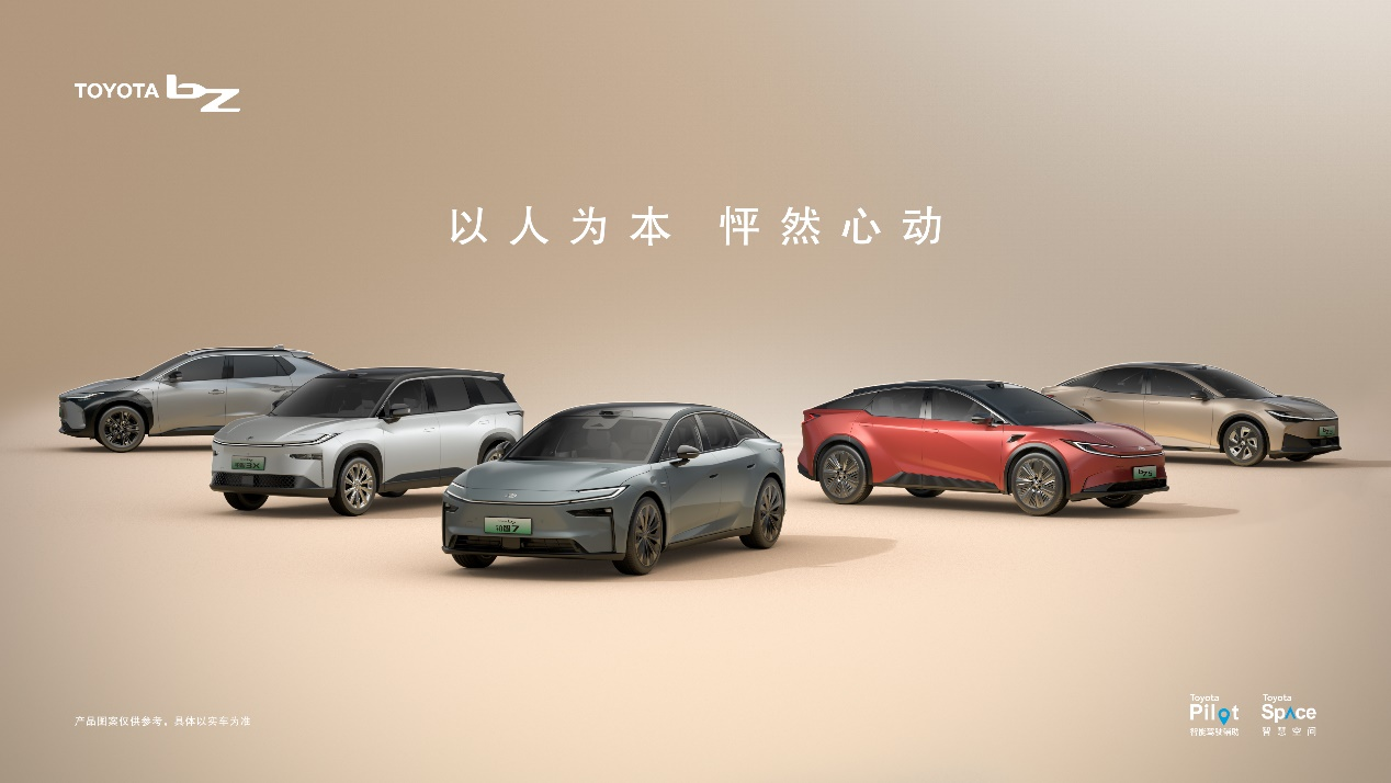 
西安医院黄牛号贩子挂号电话丰田携全新BEV车型亮相上海车展，以“中国式进化”开启新甲子