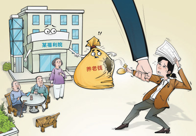 
江苏省第二中医院黄牛代挂号电话票贩子号贩子网上预约挂号,住院检查加快,困难群众“养老钱”，如何成了“唐僧肉”？（整治群众身边不正之风和腐败问题）