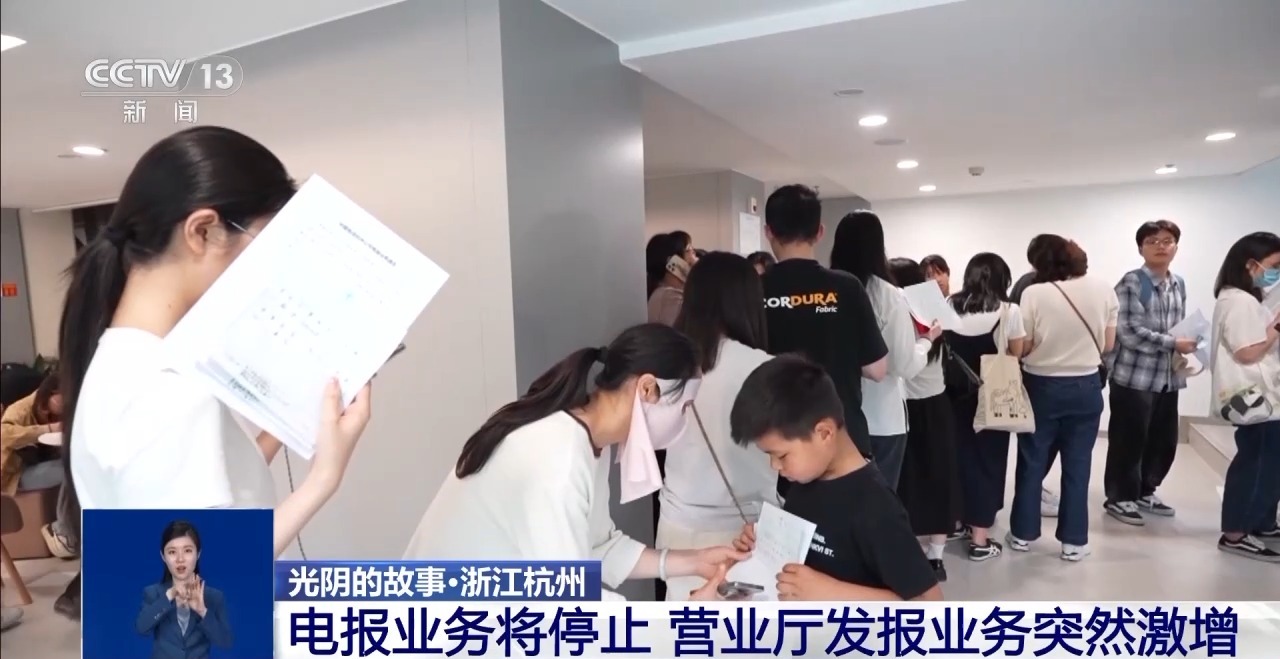 
天津血液研究所黄牛号贩子挂号电话光阴的故事丨在5G时代发最后一封电报 电波中承载不变爱与记忆