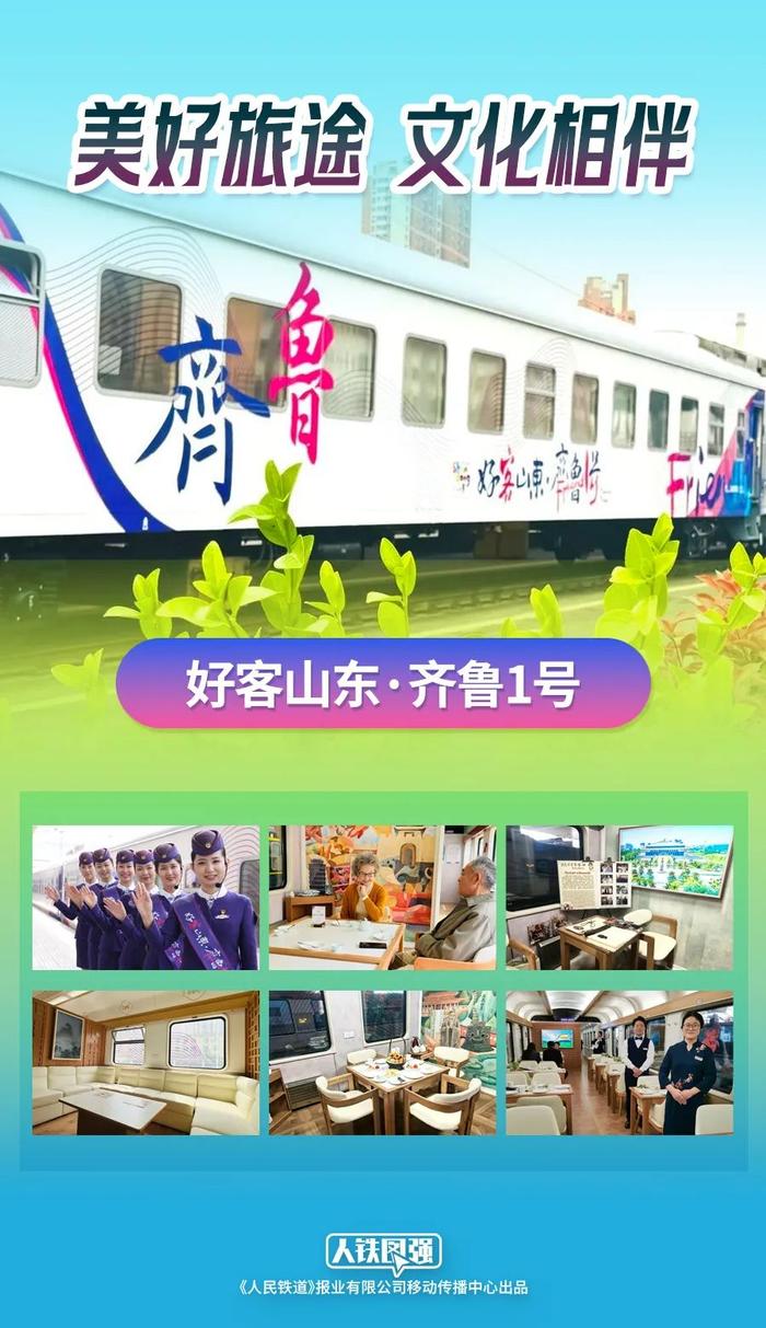 
南京各大医院黄牛代挂号电话票贩子号贩子网上预约挂号,住院检查加快,这些精品旅游列车马上开行！网友：选择困难症又犯了……